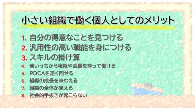 完璧主義の対義語は改善主義 雑感